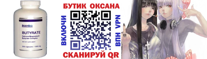 blacksprut рабочий сайт как найти Каргополь Бутират бутандиол