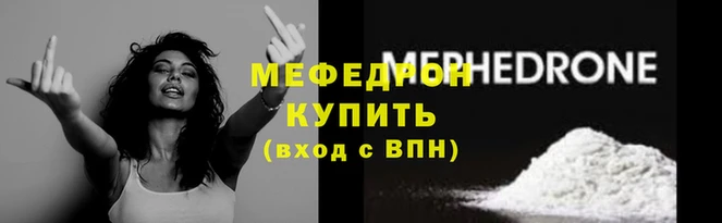 мефедрон VHQ Дмитровск